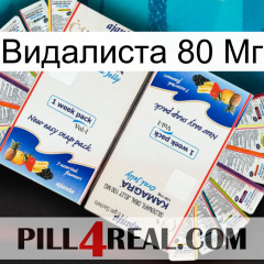 Видалиста 80 Мг kamagra1